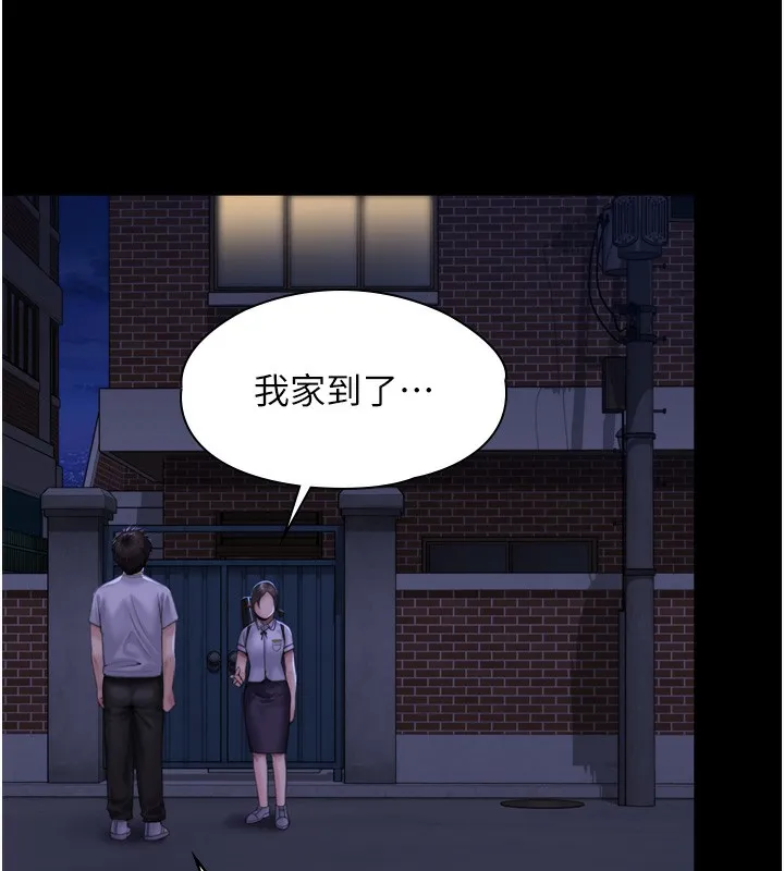 守护妳 第3話-闖入親媽外遇現場 第44页