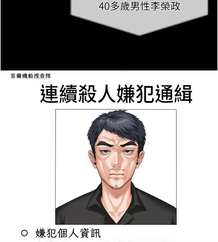 守护妳 第3話-闖入親媽外遇現場 第86页