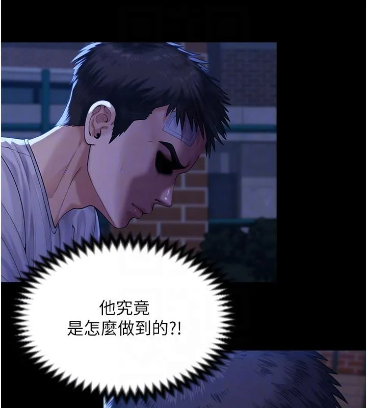 守护妳 第3話-闖入親媽外遇現場 第33页