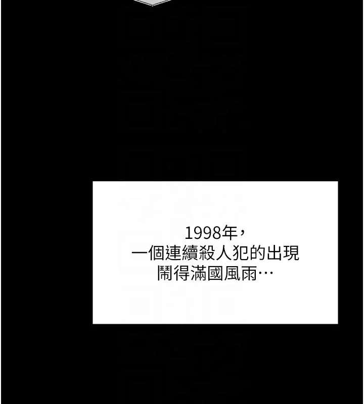 守护妳 第3話-闖入親媽外遇現場 第88页