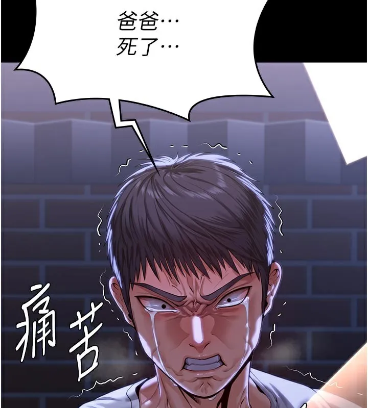 守护妳 第3話-闖入親媽外遇現場 第202页