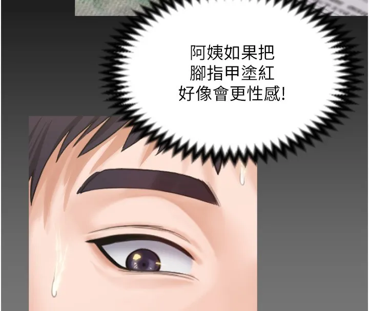 守护妳 第3話-闖入親媽外遇現場 第103页