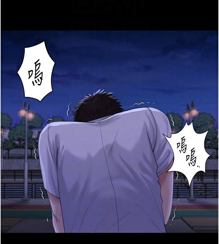 守护妳 第3話-闖入親媽外遇現場 第50页