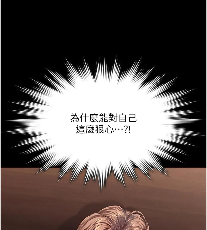 守护妳 第3話-闖入親媽外遇現場 第38页