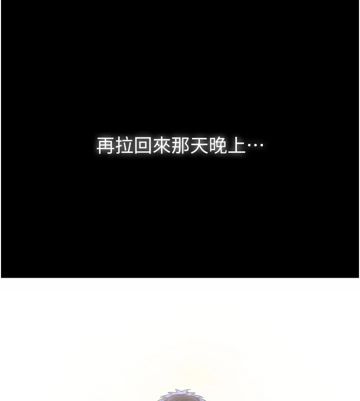 守护妳 第3話-闖入親媽外遇現場 第16页