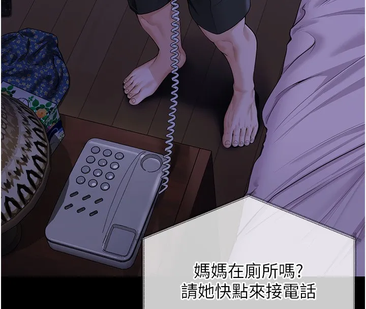 守护妳 第3話-闖入親媽外遇現場 第177页