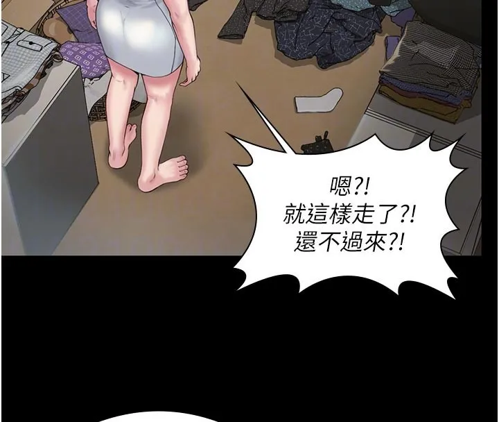 守护妳 第3話-闖入親媽外遇現場 第77页