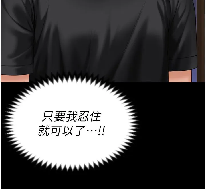 守护妳 第3話-闖入親媽外遇現場 第129页