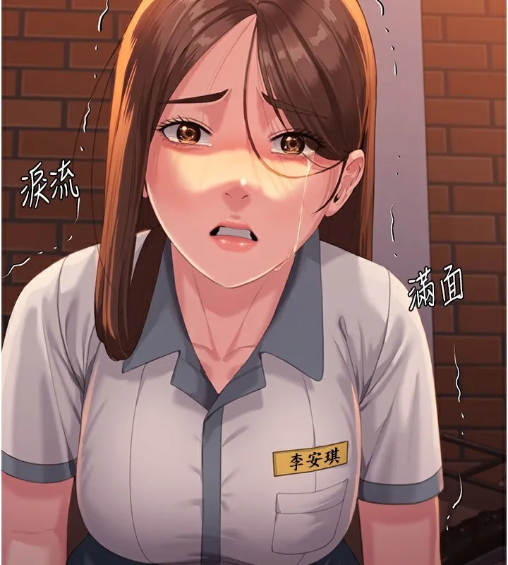 守护妳 第3話-闖入親媽外遇現場 第2页