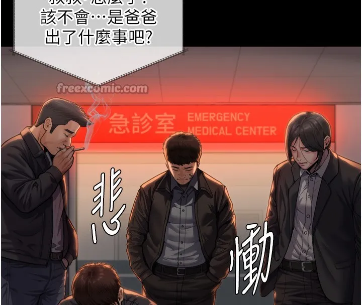 守护妳 第3話-闖入親媽外遇現場 第181页