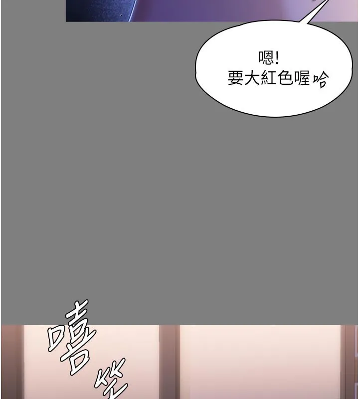 守护妳 第3話-闖入親媽外遇現場 第119页