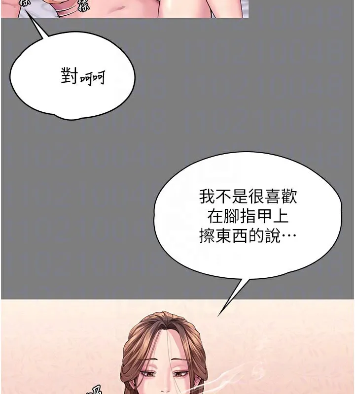 守护妳 第3話-闖入親媽外遇現場 第109页