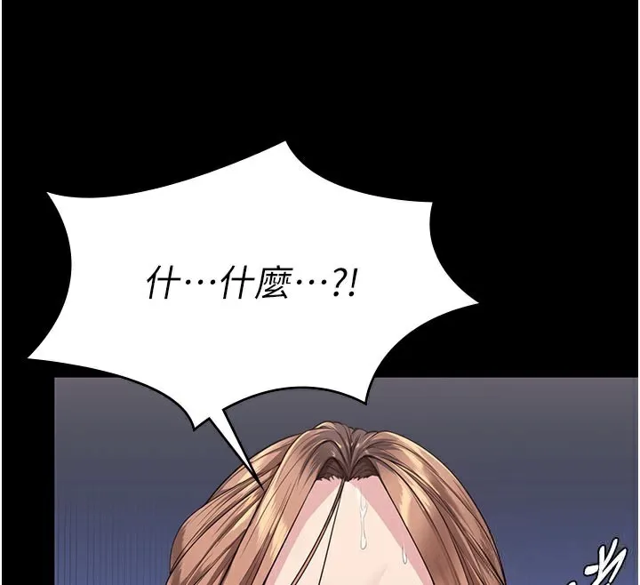 守护妳 第3話-闖入親媽外遇現場 第204页
