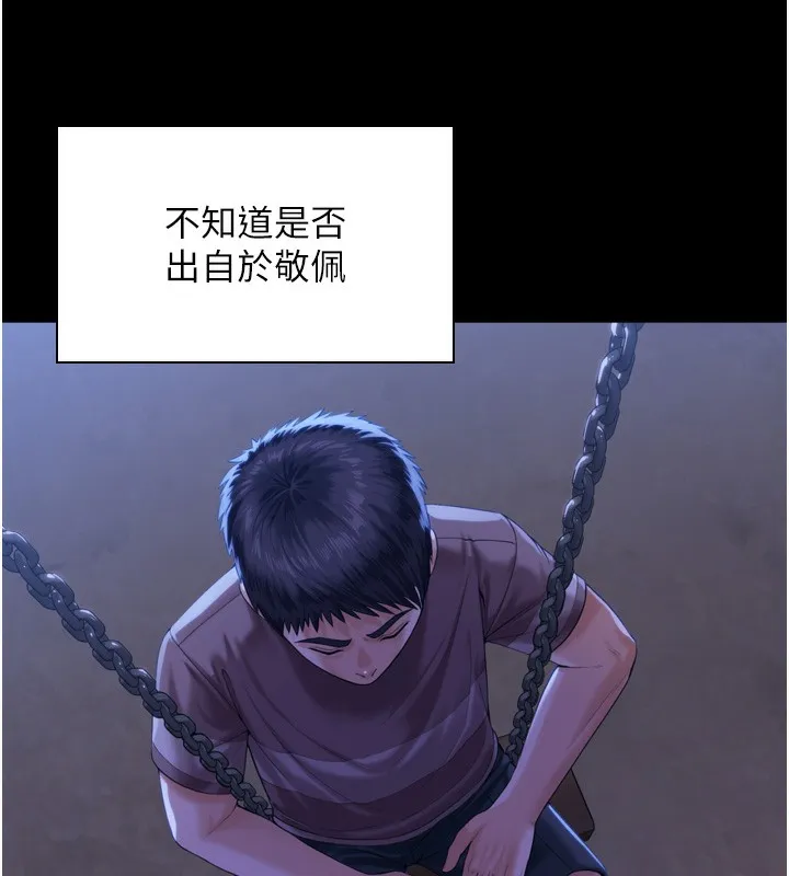 守护妳 第3話-闖入親媽外遇現場 第26页