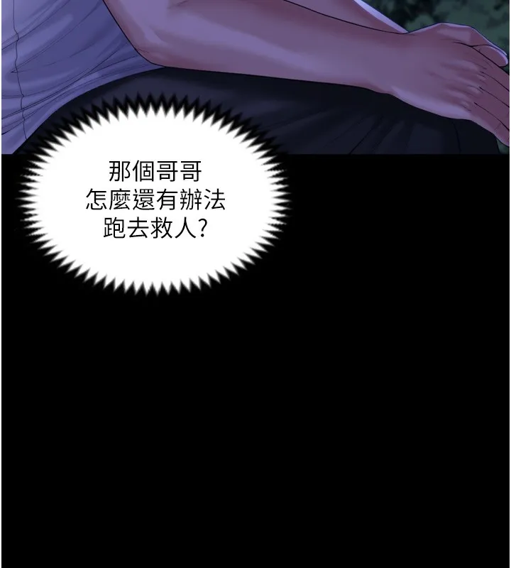 守护妳 第3話-闖入親媽外遇現場 第25页