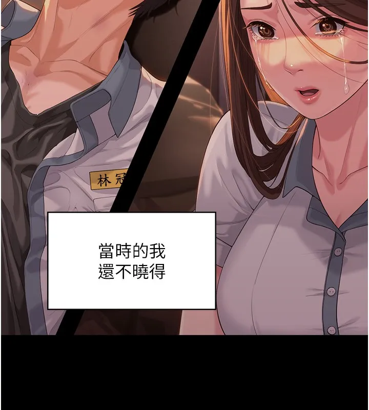 守护妳 第3話-闖入親媽外遇現場 第10页
