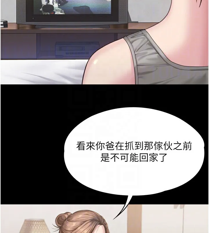 守护妳 第3話-闖入親媽外遇現場 第96页