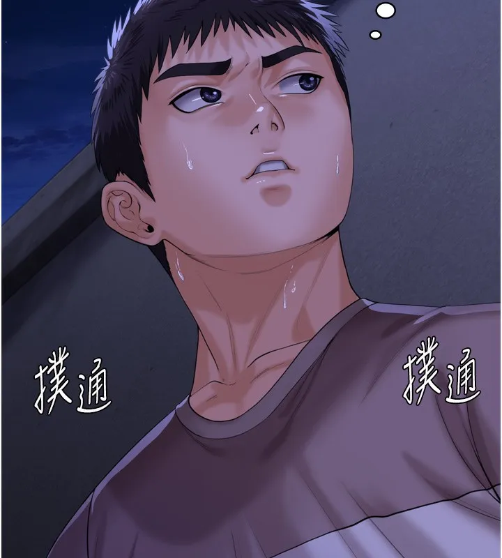 守护妳 第3話-闖入親媽外遇現場 第54页