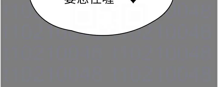 守护妳 第3話-闖入親媽外遇現場 第117页