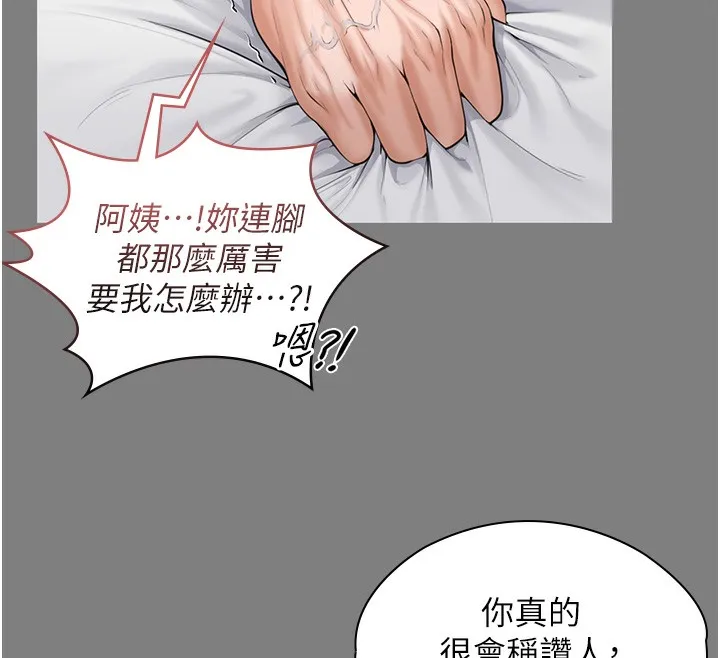 守护妳 第3話-闖入親媽外遇現場 第150页