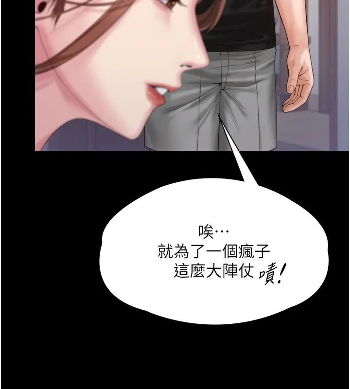 守护妳 第3話-闖入親媽外遇現場 第100页