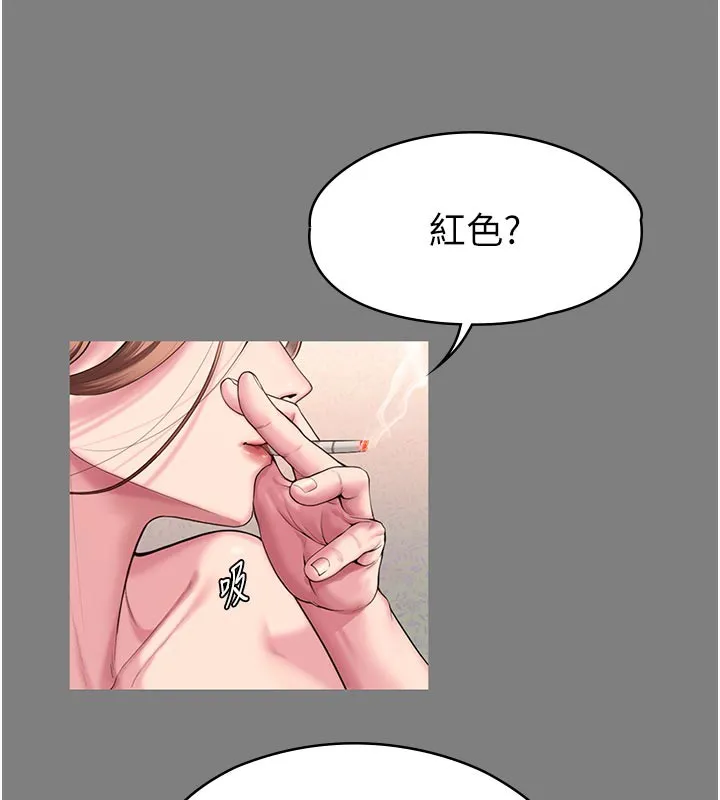 守护妳 第3話-闖入親媽外遇現場 第106页