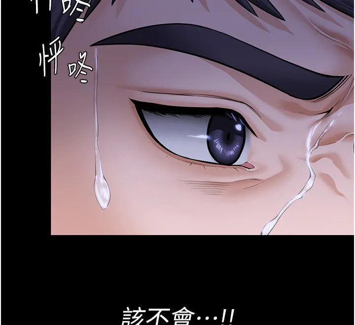 守护妳 第3話-闖入親媽外遇現場 第185页
