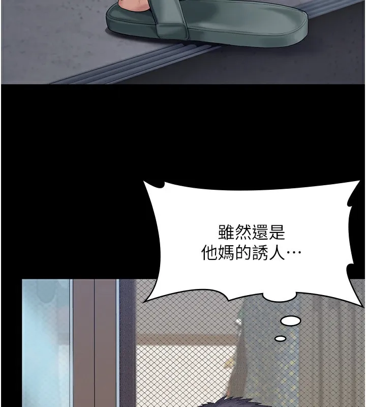 守护妳 第3話-闖入親媽外遇現場 第65页