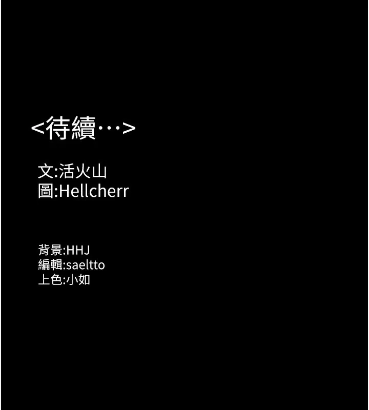 守护妳 第3話-闖入親媽外遇現場 第212页