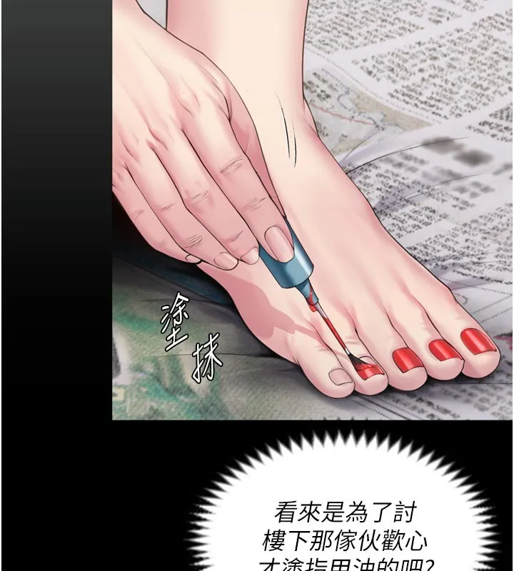 守护妳 第3話-闖入親媽外遇現場 第123页