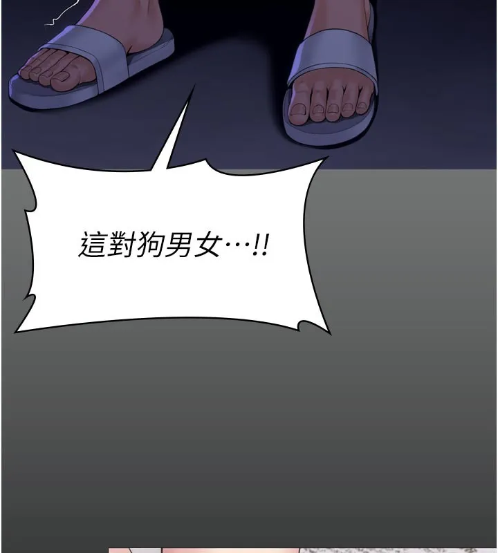 守护妳 第3話-闖入親媽外遇現場 第122页
