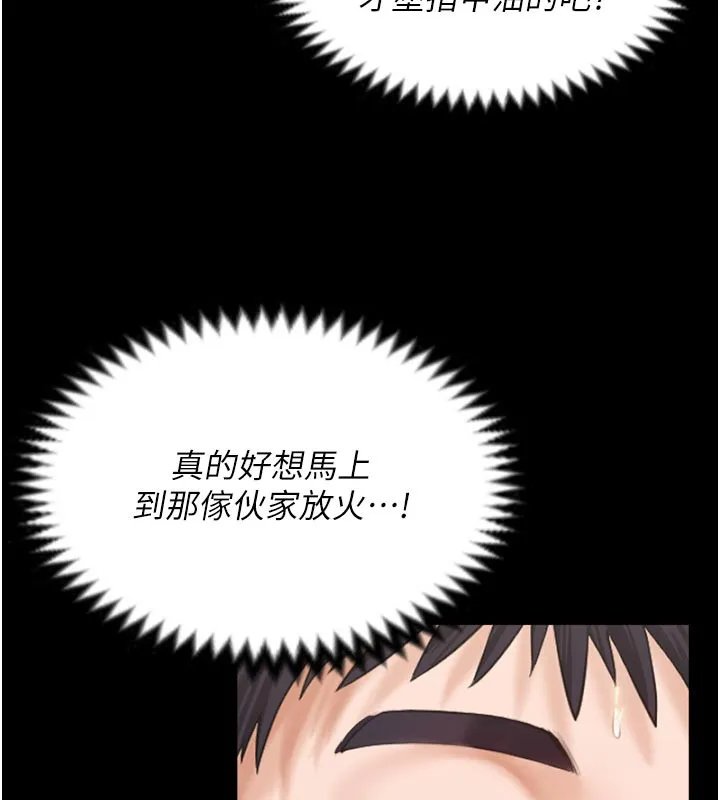 守护妳 第3話-闖入親媽外遇現場 第124页