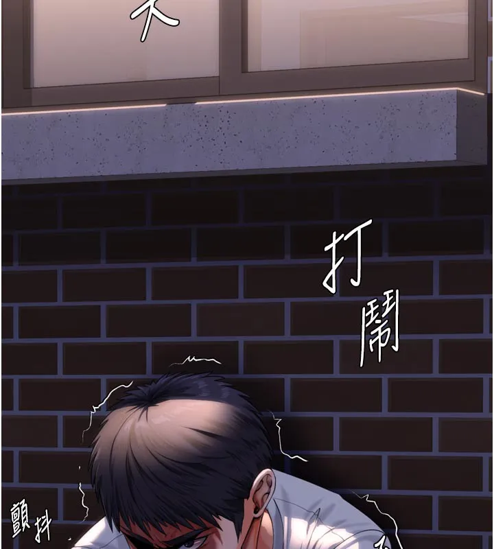 守护妳 第3話-闖入親媽外遇現場 第120页