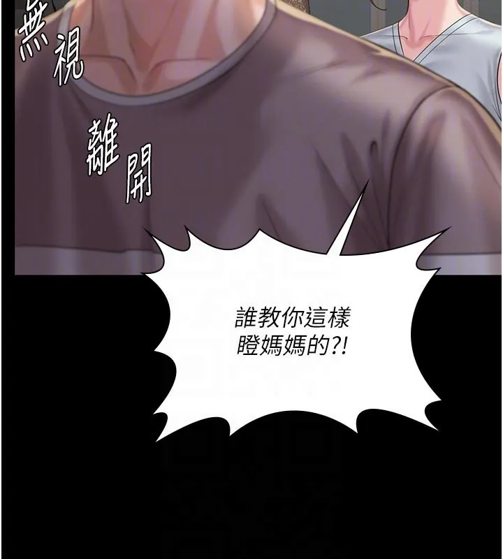 守护妳 第3話-闖入親媽外遇現場 第75页