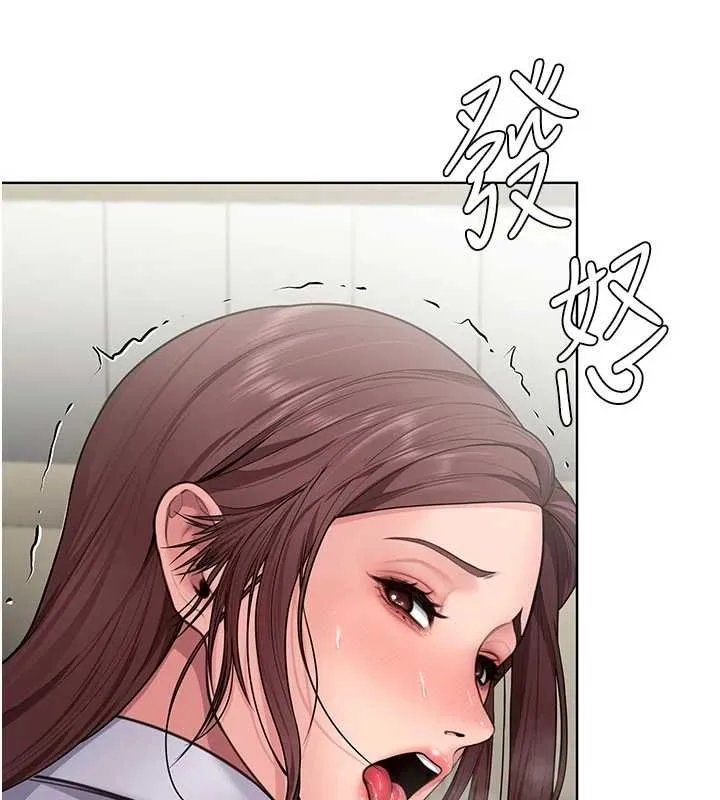 守护妳 第31話-想要就懇求我 第95页