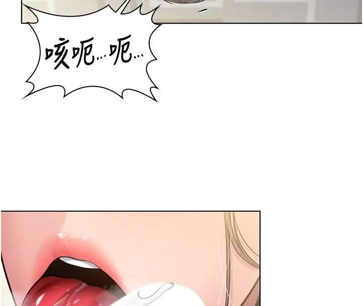 守护妳 第31話-想要就懇求我 第47页