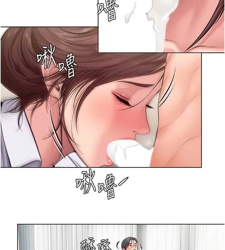 守护妳 第31話-想要就懇求我 第49页