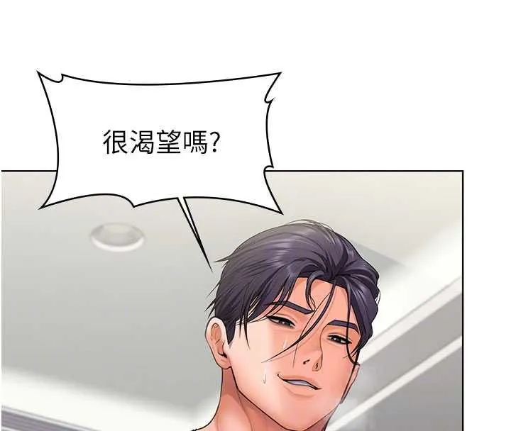 守护妳 第31話-想要就懇求我 第92页