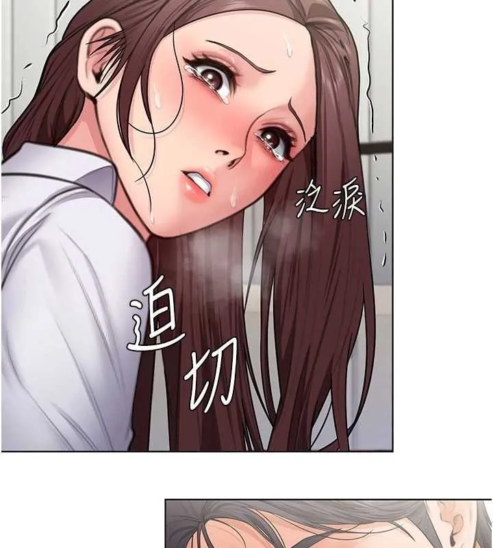 守护妳 第31話-想要就懇求我 第123页