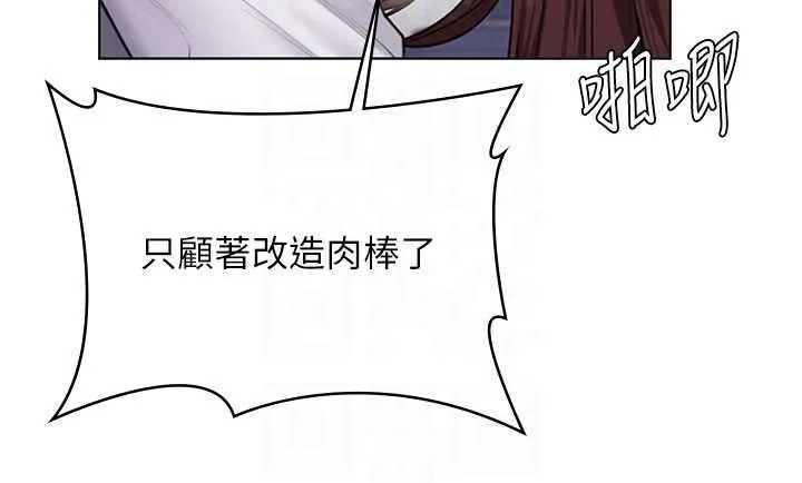 守护妳 第31話-想要就懇求我 第84页
