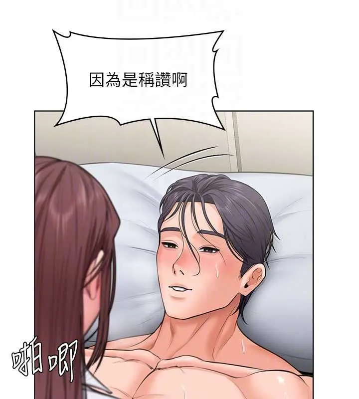 守护妳 第31話-想要就懇求我 第76页