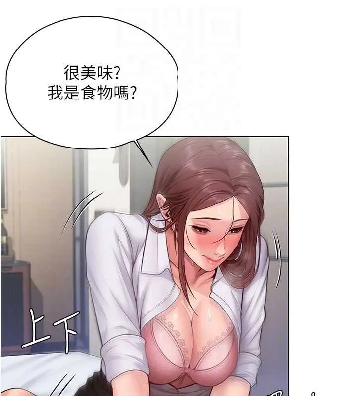守护妳 第31話-想要就懇求我 第74页