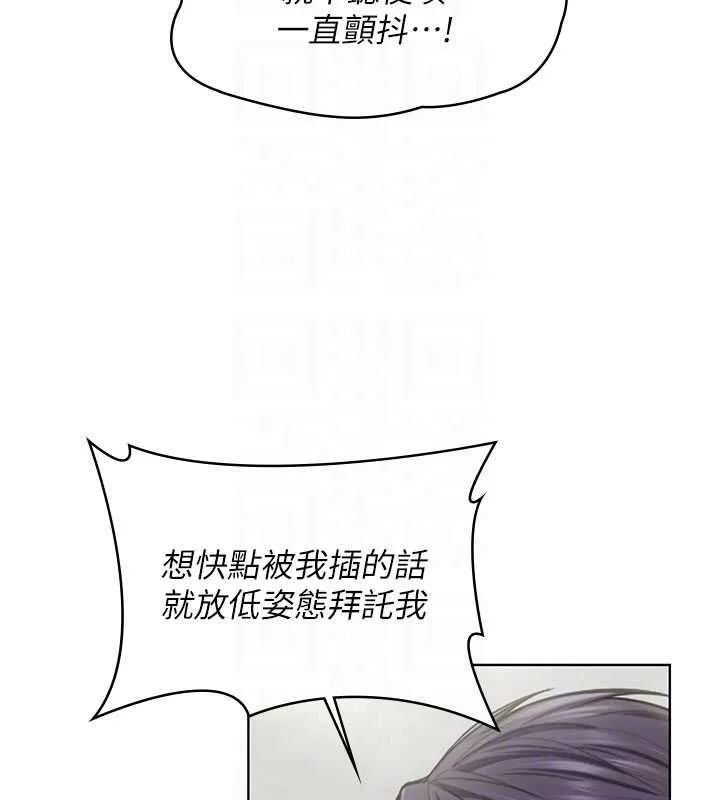 守护妳 第31話-想要就懇求我 第111页