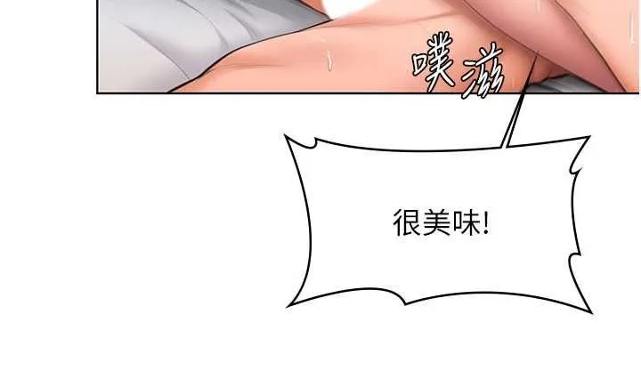 守护妳 第31話-想要就懇求我 第73页