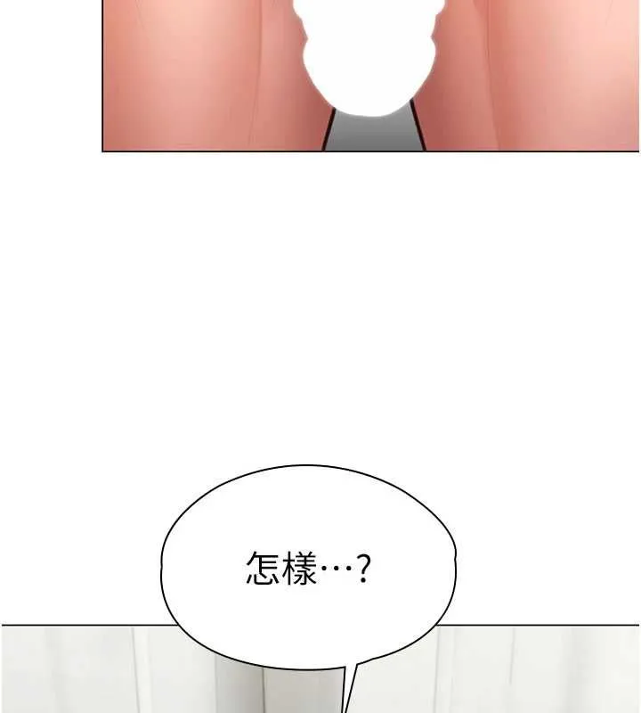 守护妳 第31話-想要就懇求我 第2页