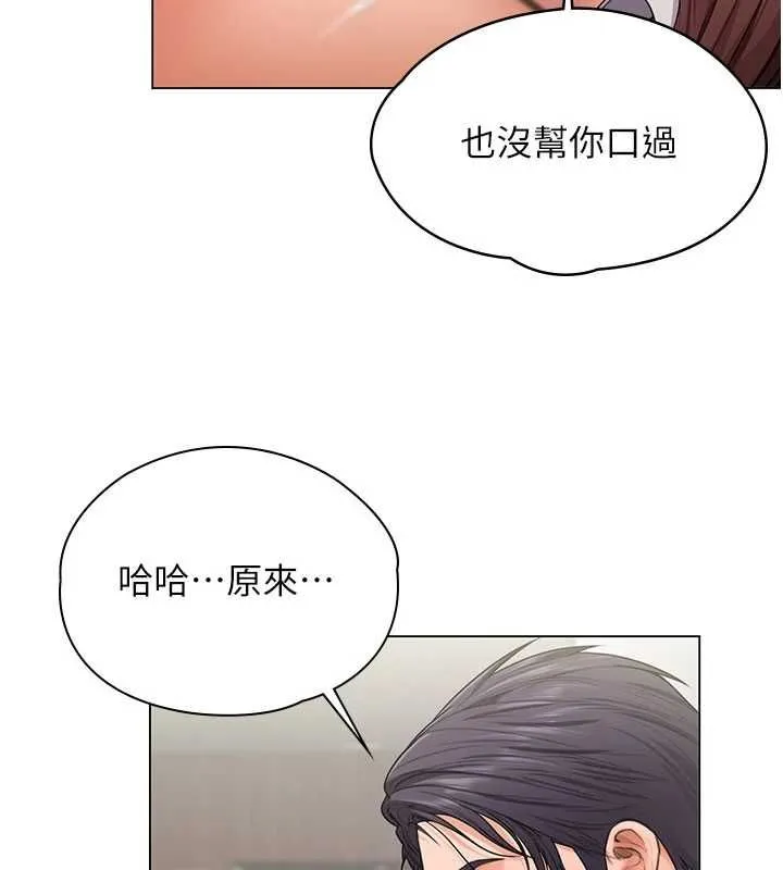 守护妳 第31話-想要就懇求我 第37页