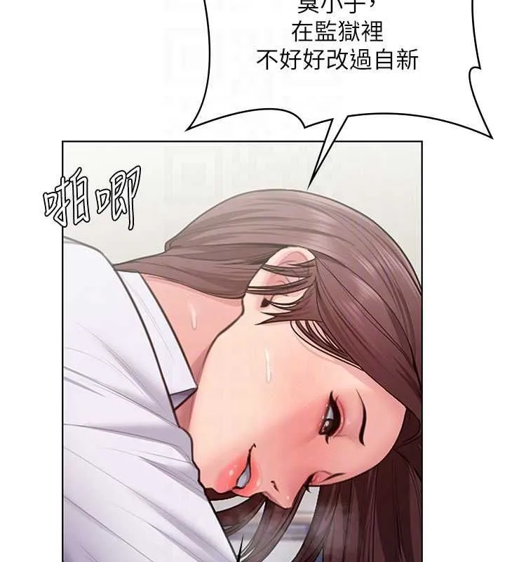 守护妳 第31話-想要就懇求我 第83页