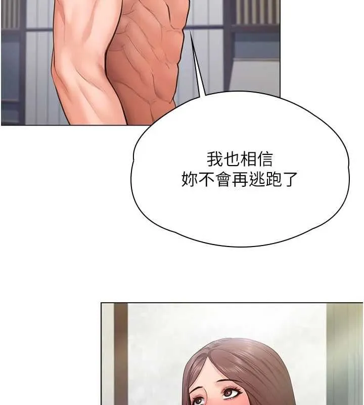 守护妳 第31話-想要就懇求我 第6页