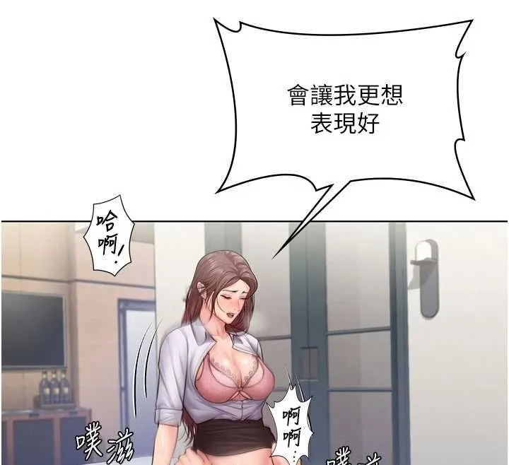 守护妳 第31話-想要就懇求我 第69页