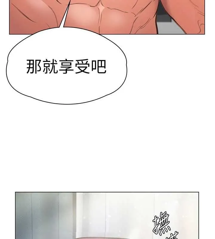 守护妳 第31話-想要就懇求我 第10页